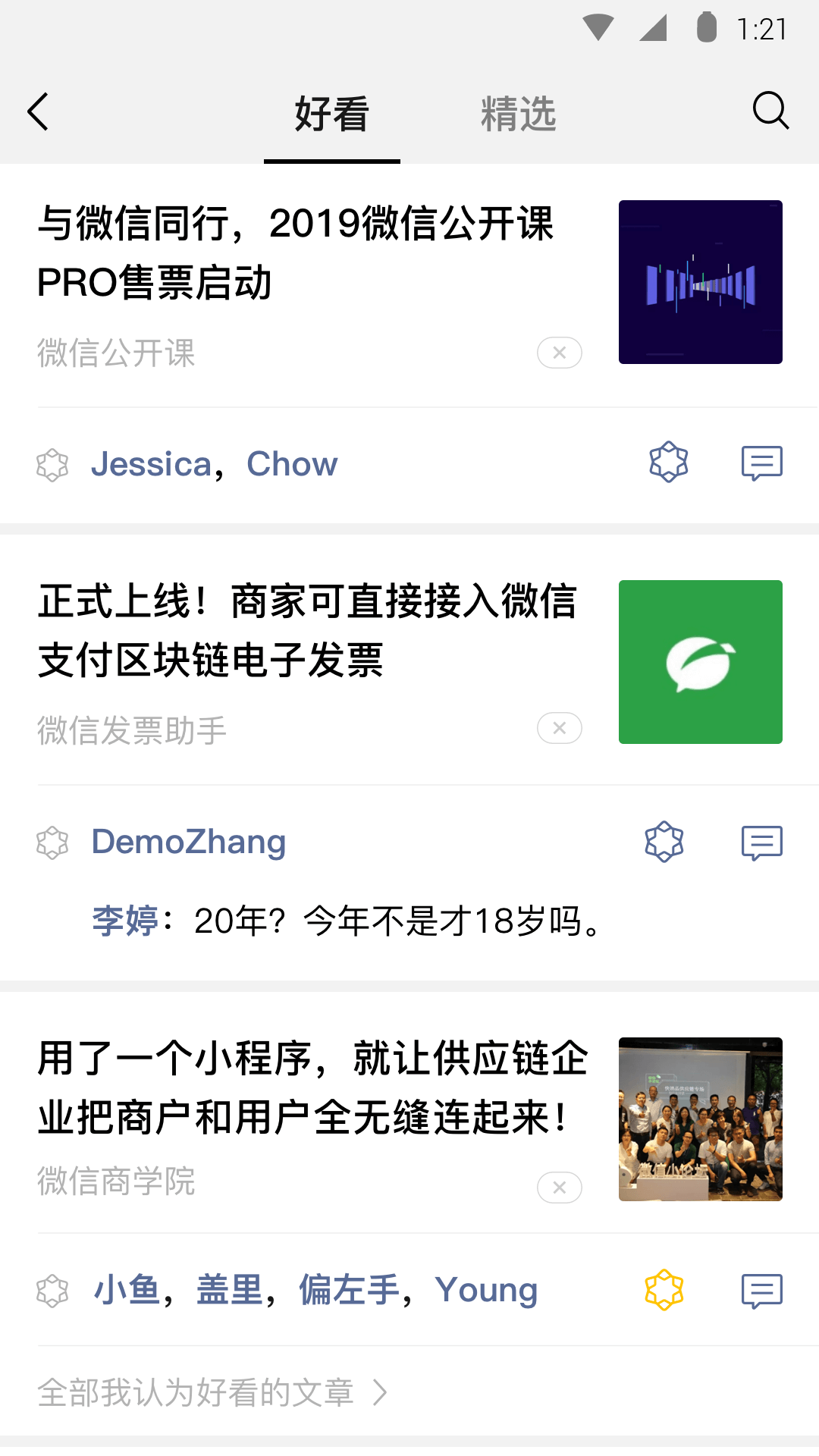 北京21大学生男s寻奴截图